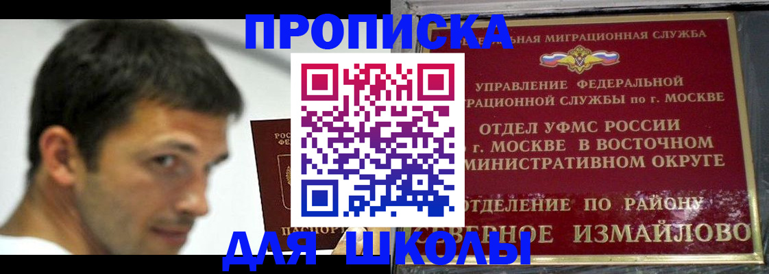 прописка от собственника в Касимове