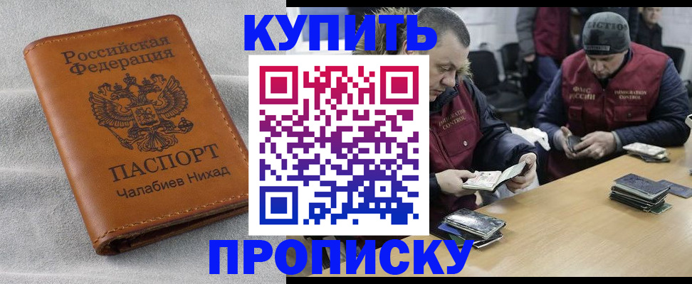 прописка от собственника в Касимове