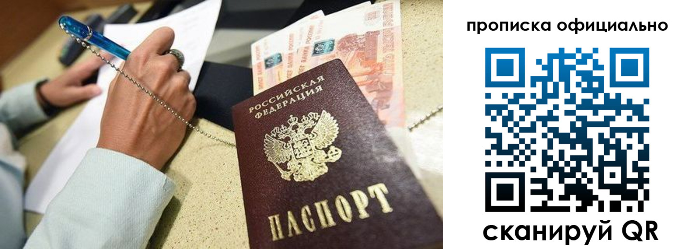 временная регистрация для всех в Касимове