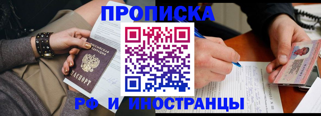 прописка гарантия в Касимове