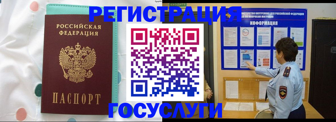 временная регистрация законно в Касимове