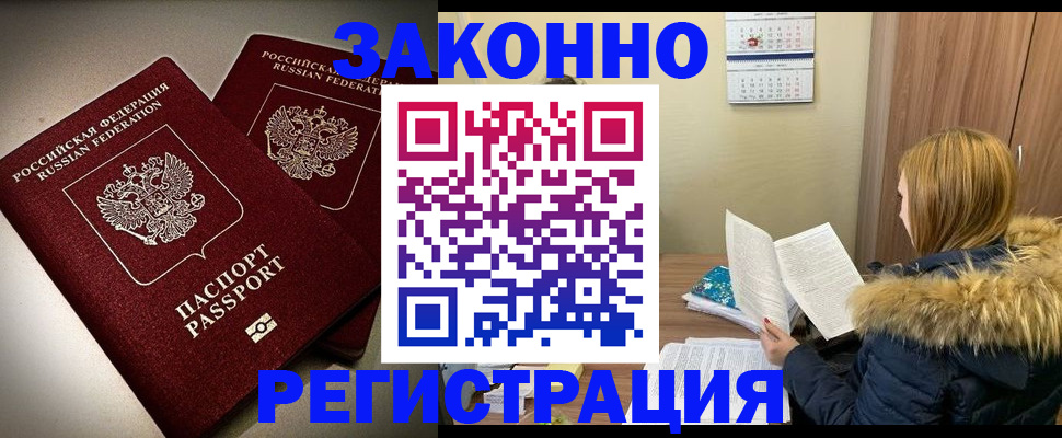 временная регистрация гарантия в Касимове
