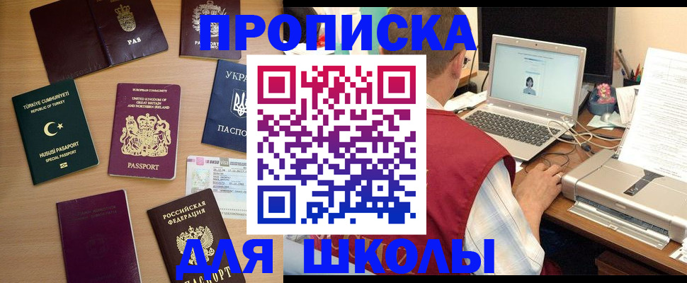 прописка регистрация в Касимове