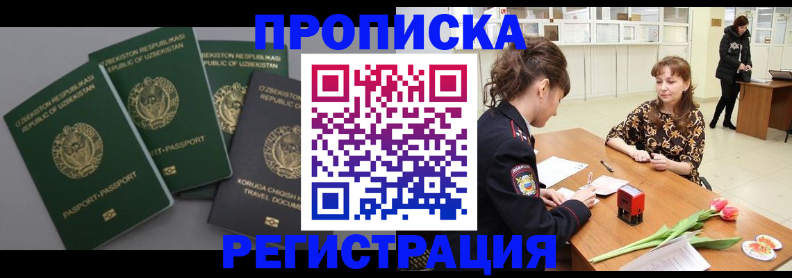прописка паспорт в Касимове