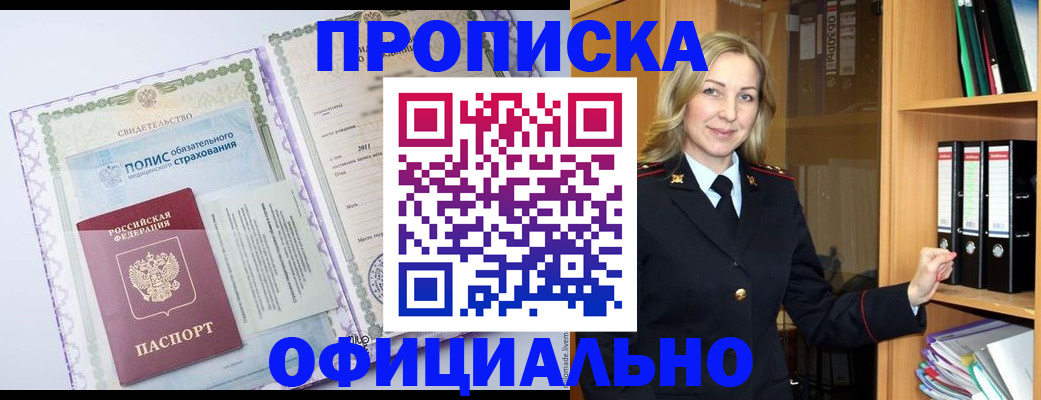 временная регистрация в Касимове