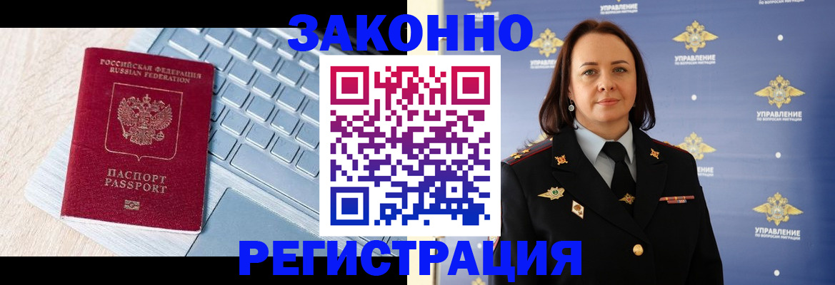 прописка иностранных граждан в Касимове
