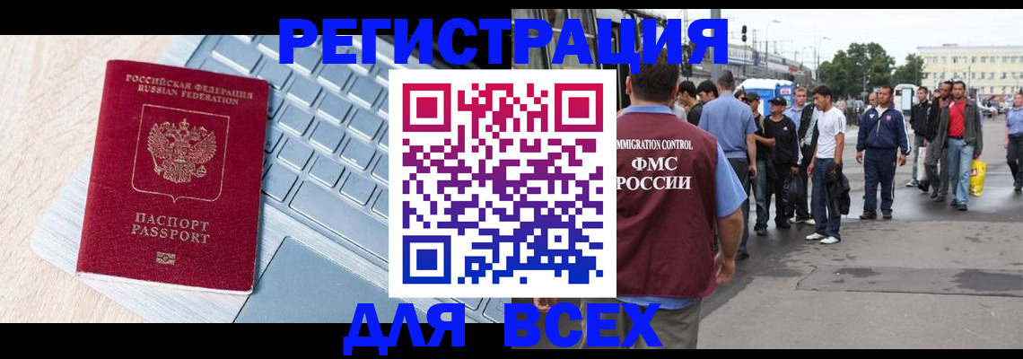 миграционный учет в Касимове